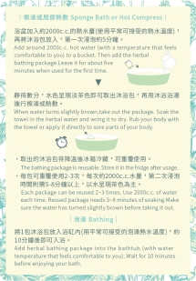 草本沐浴包 (一個月)
