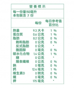 紫金黑豆水 (買1送1)