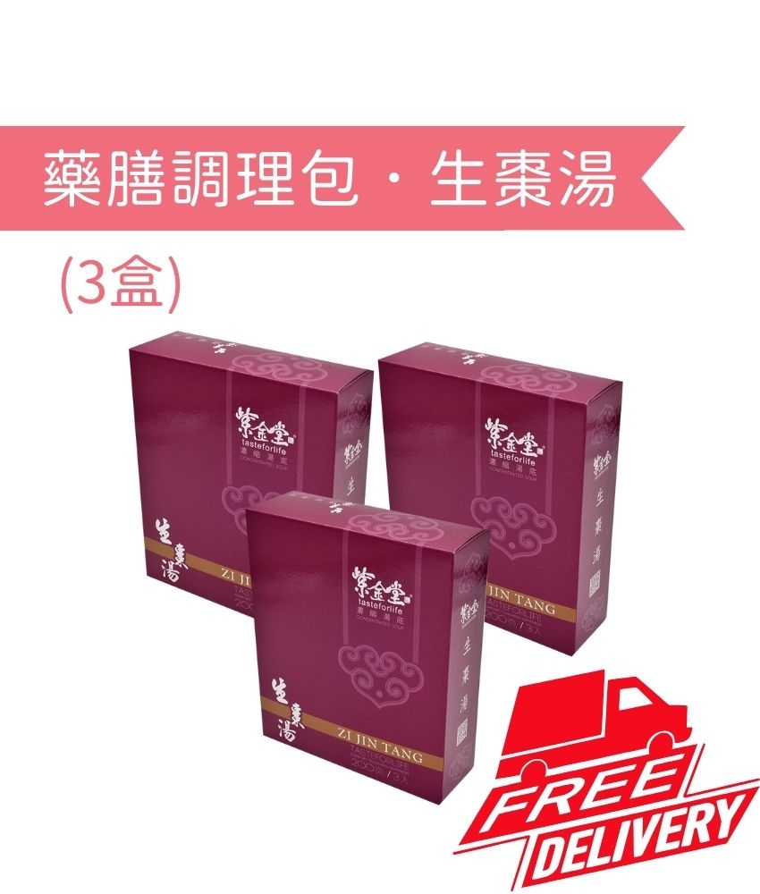 藥膳調理包.生棗湯 (3盒)