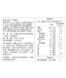 母乳調理包．甘露湯 (3盒)