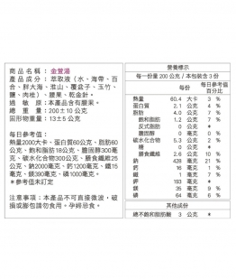 藥膳調理包．金萱湯 (3盒)