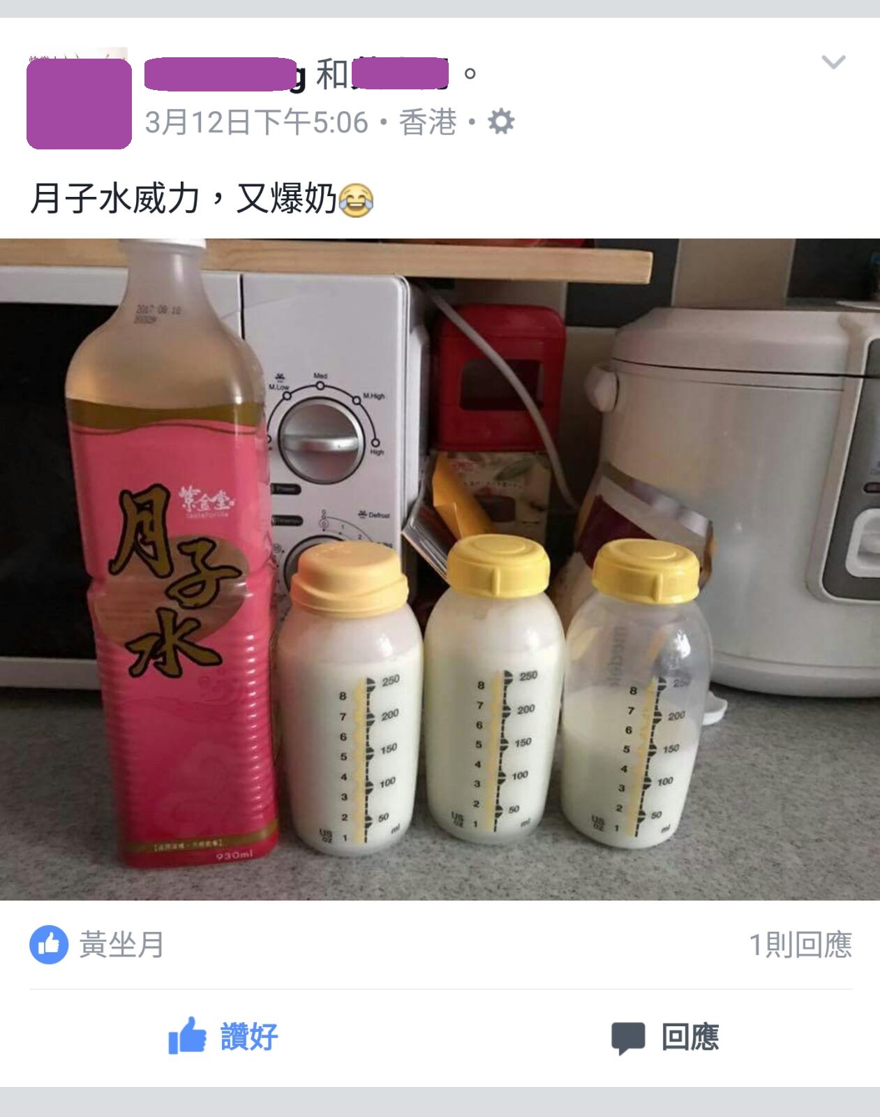 SW_many milk 月子水_2017