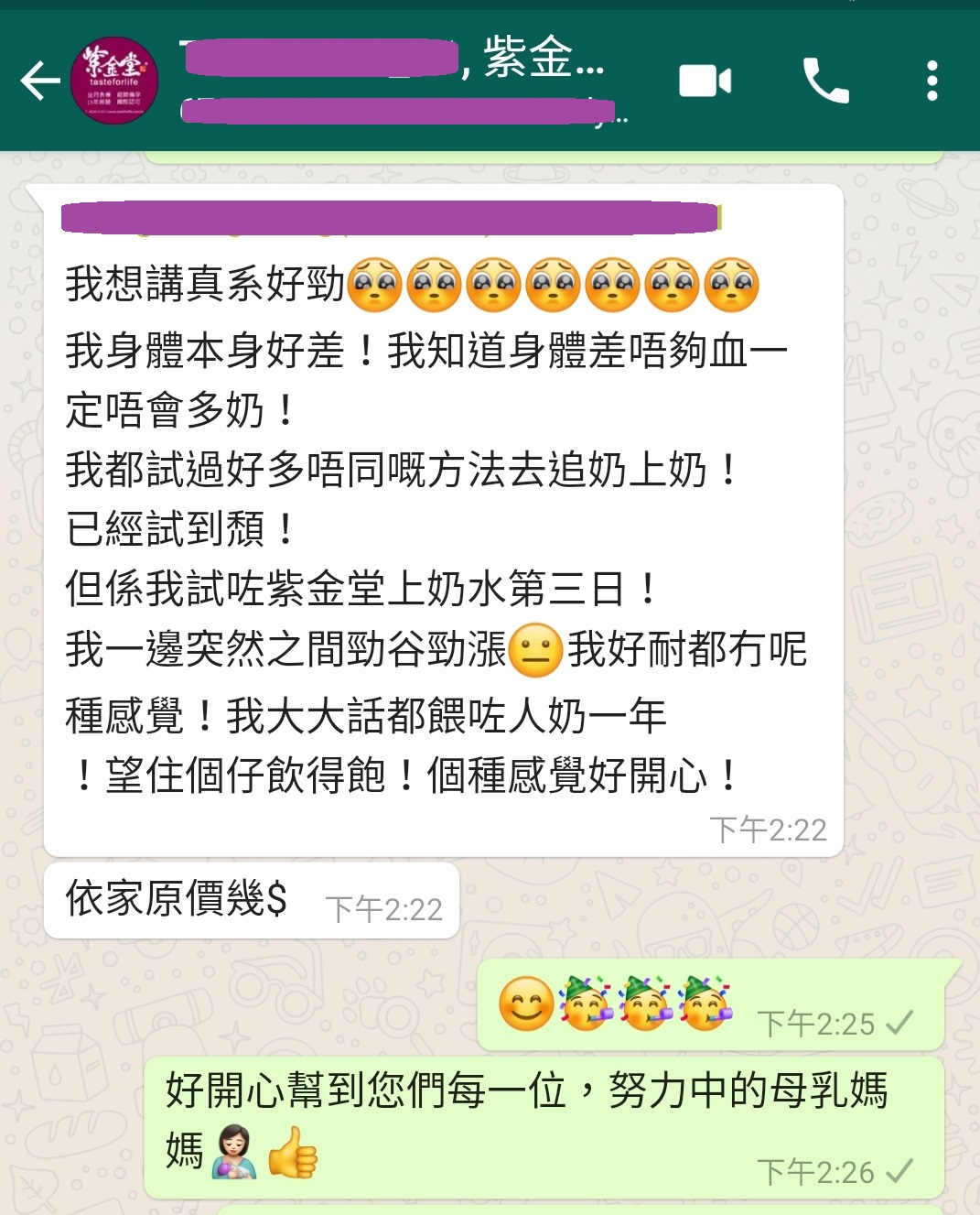 TB201101_51_after SW 3 days_milk up_1 yr mom